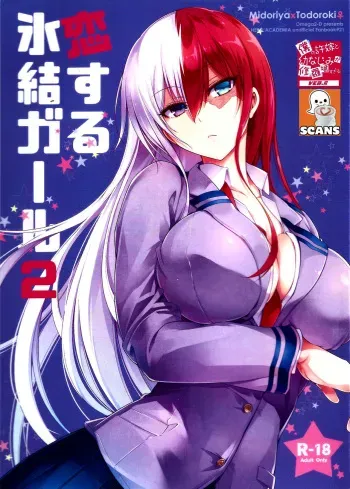 (C94) [OMEGA 2-D (Hibino Tomoki, Shima Seiryuu)] Koisuru Hyouketsu Girl 2 (Boku no Hero Academia) manga cover