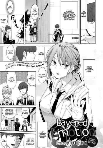 Layered Emotion manga cover