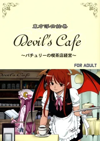 Touhou Ukiyo Emaki Devil's Cafe manga cover
