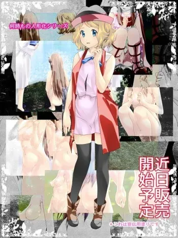 Alia & Serena: A tale of two hardened girls displayed in a museum manga cover