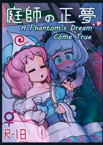 A Phantom's Dream Come True manga cover