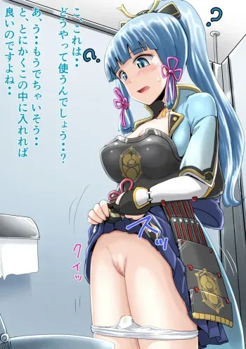 [Suzu no Oka (Homare)]Hajimete yoshiki toire o tsukau Kamisato Ayaka manga cover