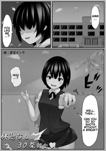 30 Rounds Without A Break manga cover