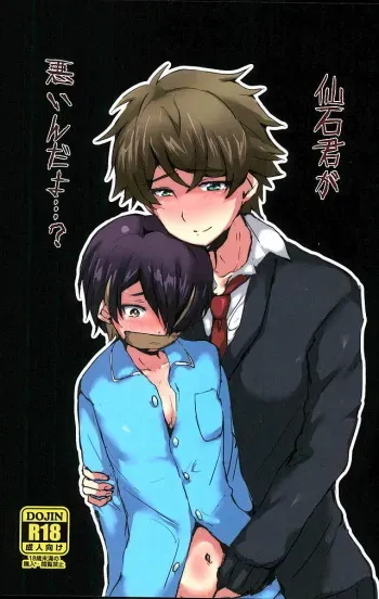 (brilliant days 4) [Ani ga Saru (Takashi)] Sengokukun ga Waruindayo...? (Ensemble Stars!) manga cover