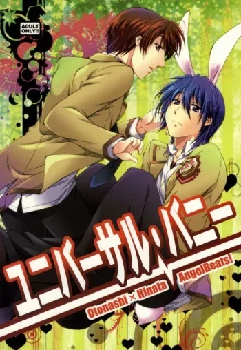 (C78) [APOLLO502 (Tsubasa)] Universal Bunny (Angel Beats!) manga cover