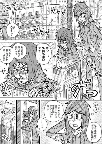 [Kisetsu no Tawamure] Saihate no Metal manga cover
