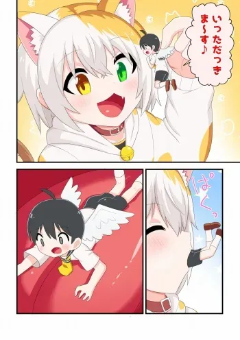 [Kikuchi] Rūku-kun to nyanko-san no furutsuā manga manga cover