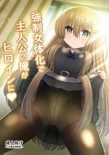 [Kozisiki (Kozi Takaichi)] Kyousei Nyotaika de Shujinkou no Ore ga Hiroin ni manga cover