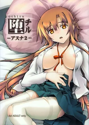 ochiru -asuna2- manga cover