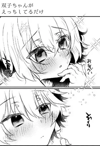 [Shuri] Futago-chan ga Ecchi Shiteru dake (Genshin Impact) manga cover