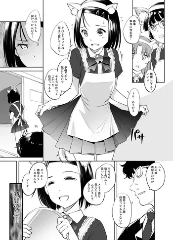 [川邑司] 西連寺春菜さん 時間停止漫画２ (To LOVEる -とらぶる-) manga cover