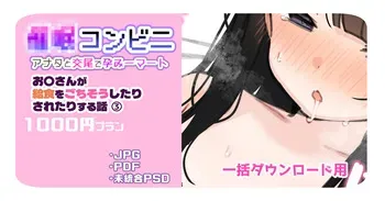 [満開開花] お〇さんが給食をごちそうしたりされたりする話 manga cover