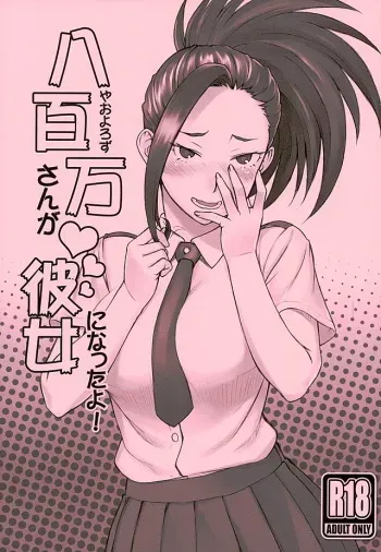 (COMIC1☆10) [Nagaredamaya (BANG-YOU)] Yaoyorozu-san ga Kanojo ni Natta yo! (Boku no Hero Academia) manga cover