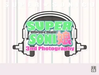 [MAG Kan (v-mag)] Super Sonico Sabun Gekijou 3 (Super Sonico) manga cover