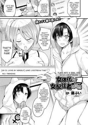 Nyotaika Shite Onna Haishinsha ni Naru | Turn into a girl and do a livestream! manga cover