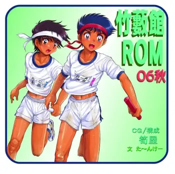 [Takenokoya] Takeyabukan ROM 2006 Aki manga cover