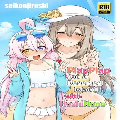 PlapPlap on a Deserted Island with HoshiNono [Doujinshi] manga cover
