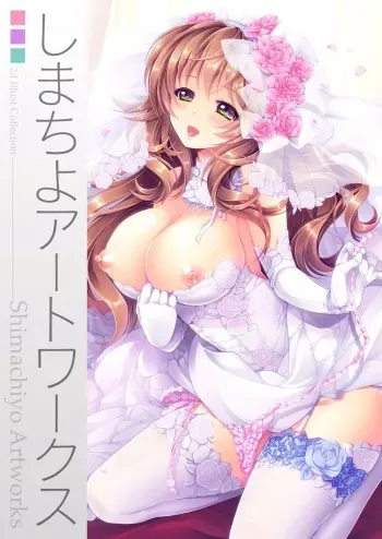 [Shimachiyo] Shimachiyo Artworks [Digital] manga cover