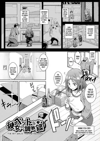 Pet na Kanojo no Choukyouroku | The Pet Girl's Training Records manga cover