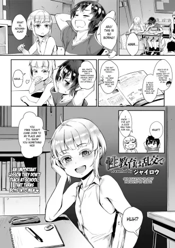 [Jairou] Seikyouiku wa Rankou de (COMIC saseco Vol. 3) [English] [Belldandy100] [Decensored] [Digital] manga cover