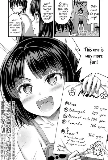 [Noise] Omiseya-san Gokko | Playing Shop (COMIC LO 2017-05) [English] [worldendDominator] [Digital] manga cover