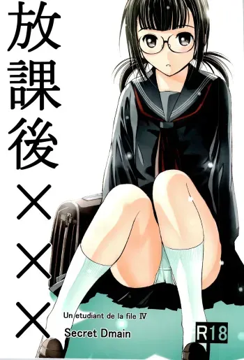 Houkago XXX manga cover