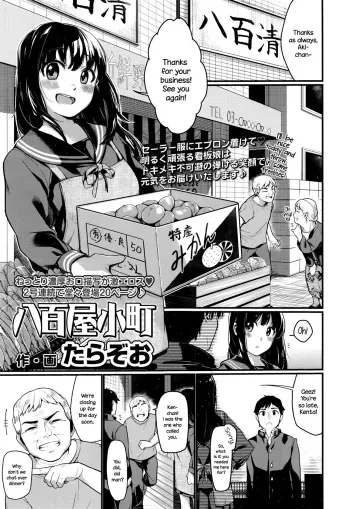 Yaoya Komachi | The Greengrocer Beauty manga cover