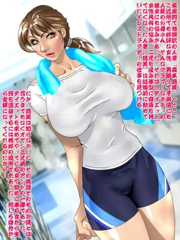 [Nightmare Express -Akumu no Takuhaibin- (kat's)] Yokubou Kaiki Dai-334-Shou -RIAL x R PE x EXERCISE G-cup Maman Morimoto Harumi- manga cover