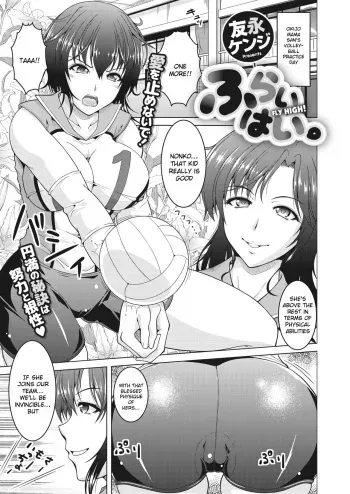 [Tomonaga Kenji] Fly High (COMIC HOTMiLK Koime Vol 24) [Digital] [English] [SquigglesJP] manga cover