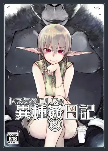 (C100) [Metamor (Ryo)] Dosukebe Elf no Ishukan Nikki 8 [English] [constantly] manga cover