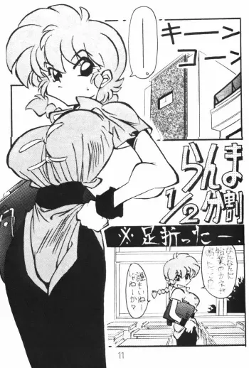 G-Girl Shock - A Ranma Doujin manga cover