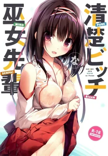Seiso Bitch na Miko Senpai manga cover