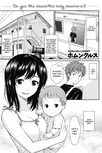 Milk no Jikan manga cover