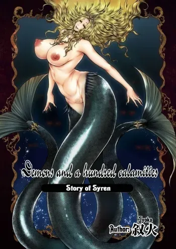 Akuma Hyakka ~Intou no MoushigoStory of Syren manga cover
