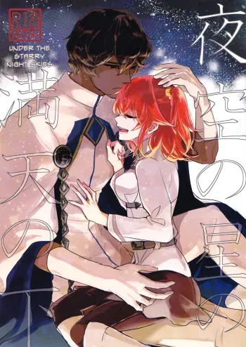 Yozora no Hoshi no Manten no shitaenglish biribiri manga cover