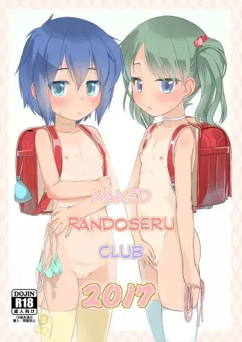 Hadaka Randoserubu 2017 | Naked Randoseru 2017 manga cover