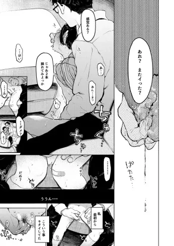 [Hoshi ni Kaeru! (Tarazoo)] Kumi-chan 2 [Digital] manga cover