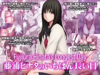 Fujiura Hinata no Ichiban Nagai Hi manga cover