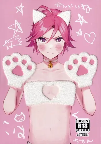 Kawaii NeKohaku-chan manga cover