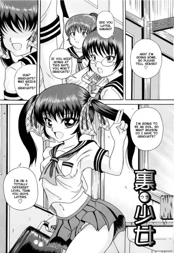 Ura Shoujo manga cover