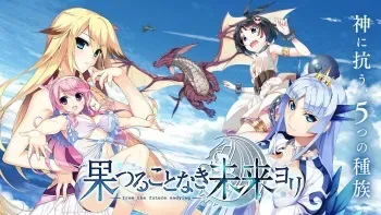 [Front Wing] Hatsuru Koto Naki Mirai Yori manga cover