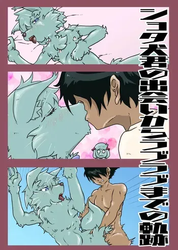 gantetsu - The story of a Dog Shota-kun from meeting to love♡ & summary manga cover