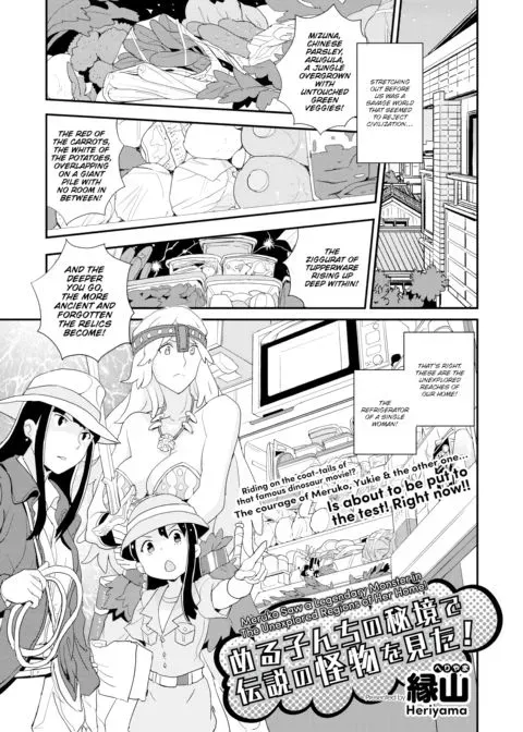 Meruko Saw a Legendary Monster in the Unexplored Regions of Her Home! manga cover