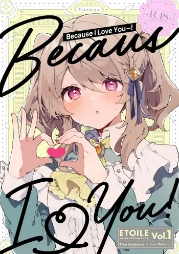 [Tayanumaya (Tanuma)] Because I Love You! [Korean] [Digital] manga cover