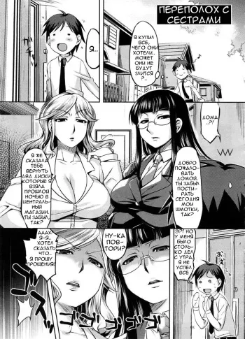 [ReDrop] Rumble Sisters (COMIC Megastore 2008-09) [Russian] manga cover