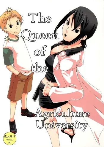 Bou Noudai no Joousama | The Queen of the Agriculture University manga cover