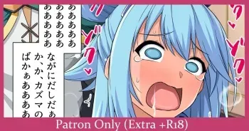 [haruhisky] Succubus-ten Beit no Aqua-sama (Kono Subarashii Sekai ni Syukufuku o!) manga cover