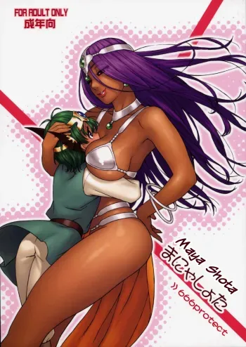 Maya Shota | Manya Shota manga cover