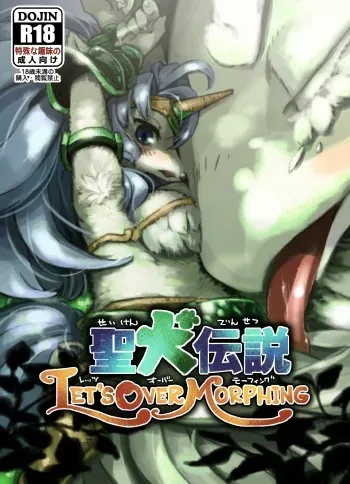 [BLUE MaRL (Kuromame)] Seiken Densetsu LET'S OVER MORPHING (Seiken Densetsu: Legend of Mana) manga cover