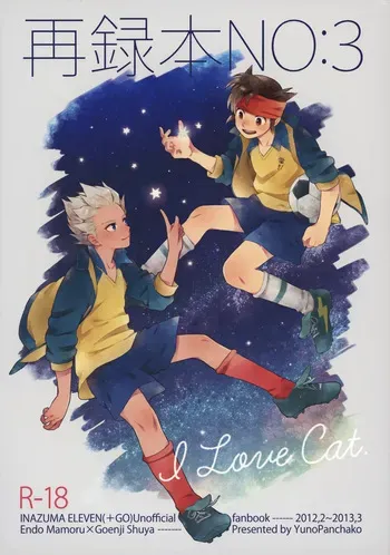 [Nekodaisuki (Yunopanchako)] 再録本NO：3 (Inazuma Eleven) manga cover